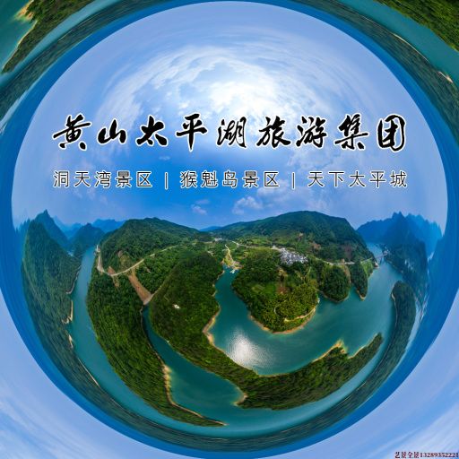 北票720全景拍摄
