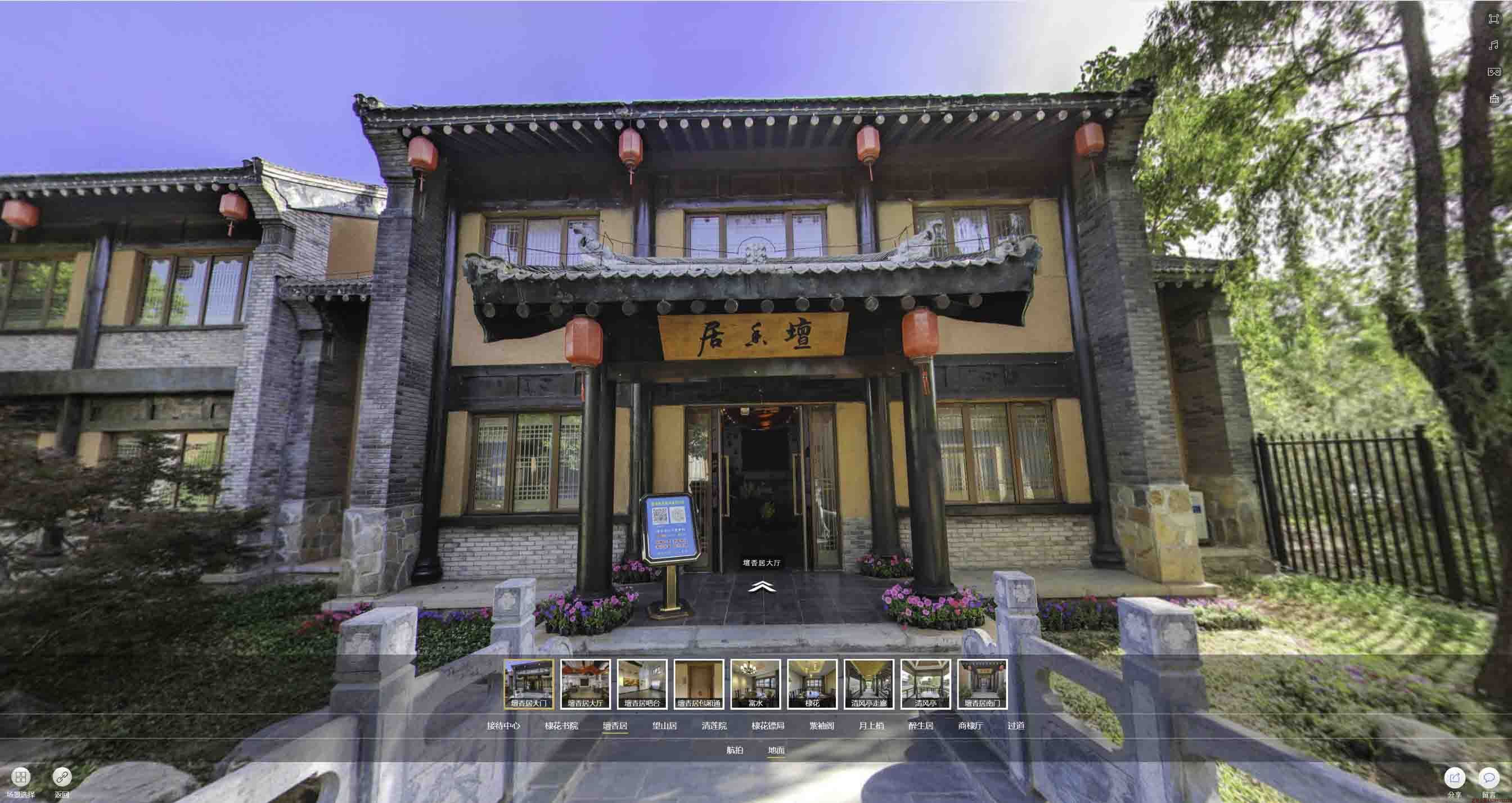 北票美好蕴育生活馆720全景展示
